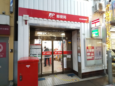 足立旭町郵便局まで500ｍ