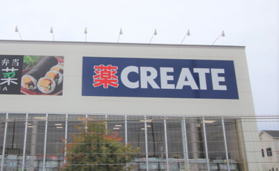クリエイトＳＤ 横浜いずみ店まで350ｍ