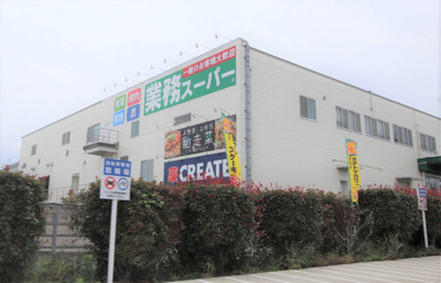 業務スーパー 横浜いずみ店まで350ｍ