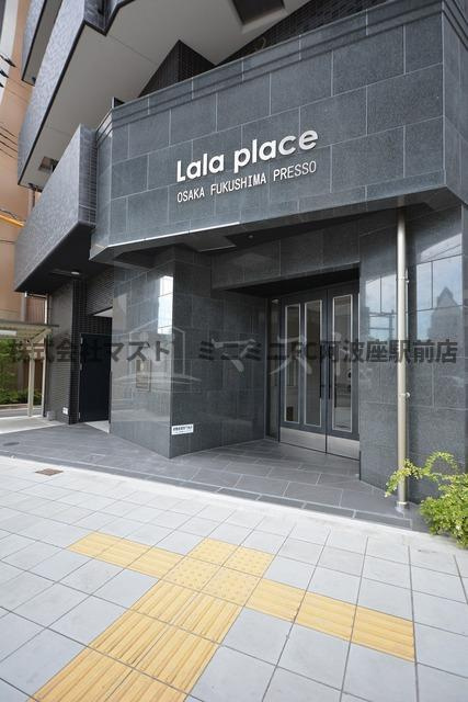 ララプレイス大阪福島プレッソのエントランス