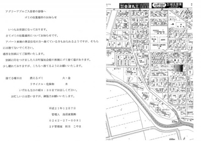【その他】 | アグリーアブル