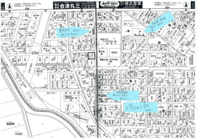 【その他】 | アグリーアブル
