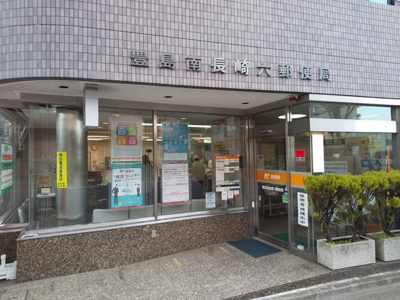 豊島南長崎六郵便局まで350ｍ