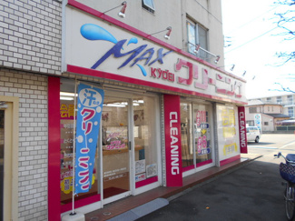 クリーニングＫＹＯＥＩＭＡＸ飛田給店まで500ｍ