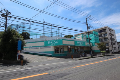 ダイソー 藤沢川名店まで550ｍ