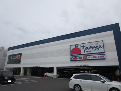 西松屋たまやまで850ｍ