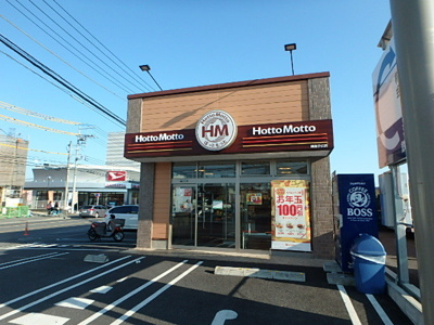 ほっともっとまで450ｍ