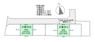 【区画図】 | <中古戸建+宅地（更地）のセット販売>　東金市小沼田中古戸建