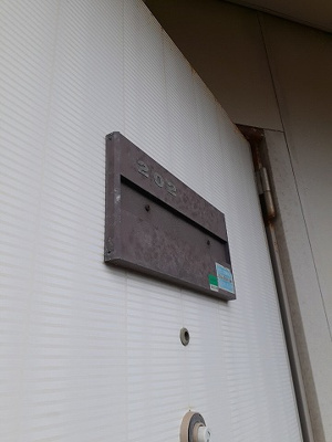 【玄関】 | コーポＫＡＤＯＷＡＫＩ