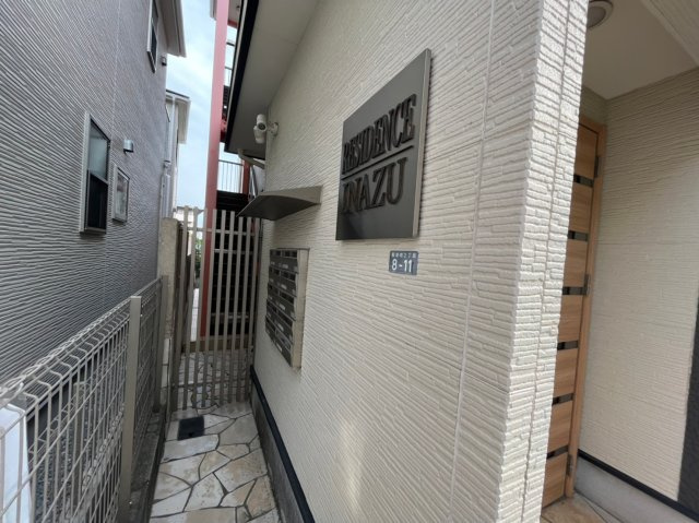 【その他】 | レジデンス稲津