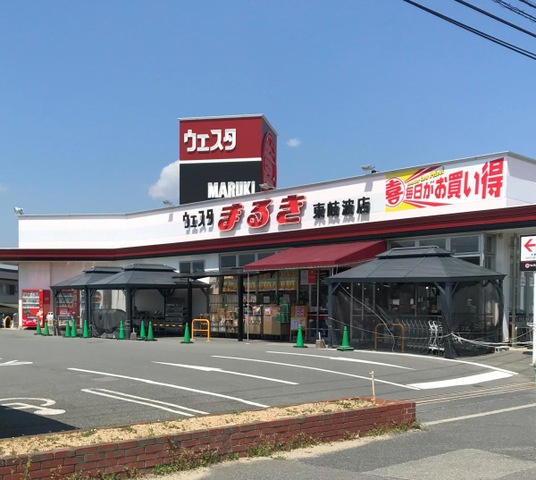  | 最寄りのスーパーは、まるき東岐波店です。