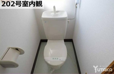 【トイレ】 | ◎収益物件◎星が浦大通5丁目収益アパート