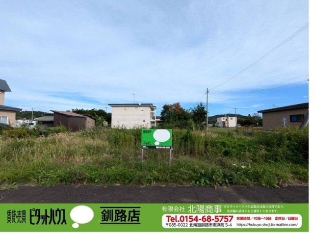 阿寒町北新町2丁目《角地》売土地の外観