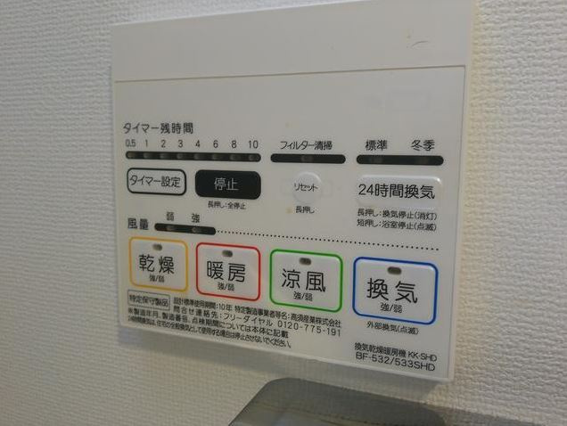 クレイシア新宿御苑前の設備|浴室乾燥機