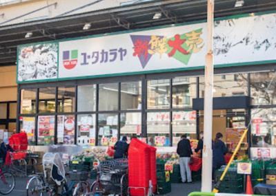 【周辺】 | TKビル | 新鮮大売 ユータカラヤ 日暮里店まで585ｍ