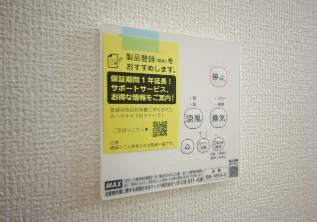 リーブルファイン新田町　2号棟の設備