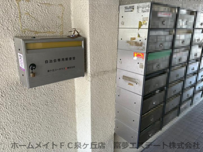 【その他共用部分】 | 泉ヶ丘コーポラスA棟 3-2棟