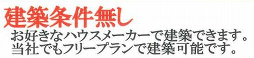 【その他】 | 平塚市南原3丁目　土地（売地）建築条件なし　全10区画 | 平塚市南原3丁目　土地（売地）建築条件なし　全10区画