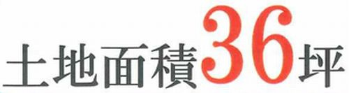 【その他】 | 平塚市南原3丁目　土地（売地）建築条件なし NO.3　全10区画 | 平塚市南原3丁目　土地（売地）建築条件なし　全10区画