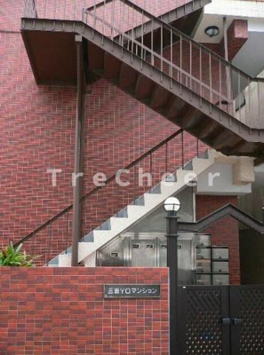 【その他共用部分】 | 三田ＹＯマンション