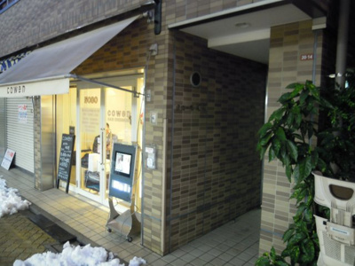 【外観】 | ぼぬーる和楽