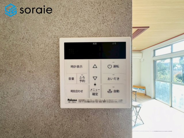 狭山市下広瀬　中古戸建の発電・温水設備|2月23日撮影