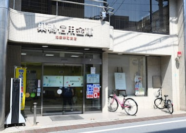 サカエ池袋マンションのその他|巣鴨信用金庫池袋本町支店まで522m　徒歩7分