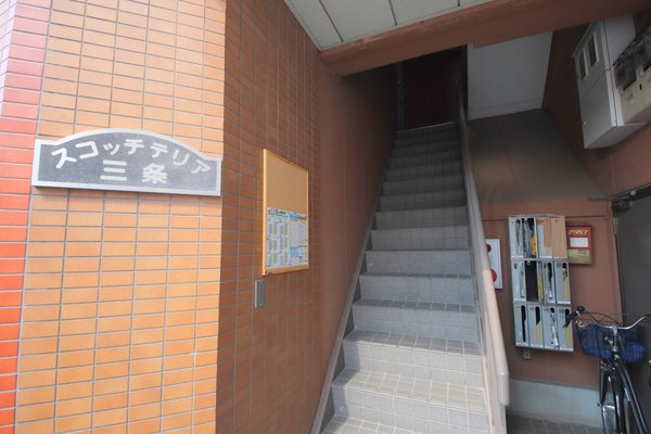 スコッチテリア三条のエントランス