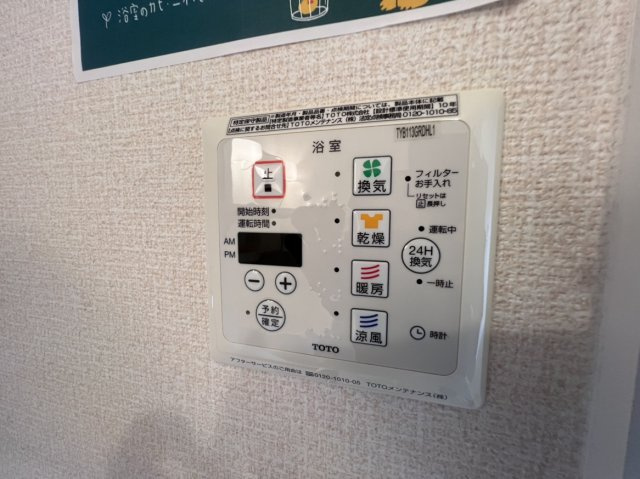 ルミナス・オリエンタルコートの設備|高崎、前橋、伊勢崎エリアのお部屋探しはエンドスケープまで！お客様の理想お聞かせ下さい♪