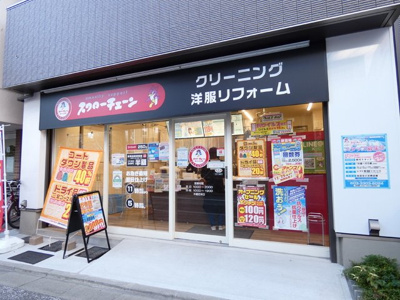 スワローチェーン戸越公園店まで140ｍ