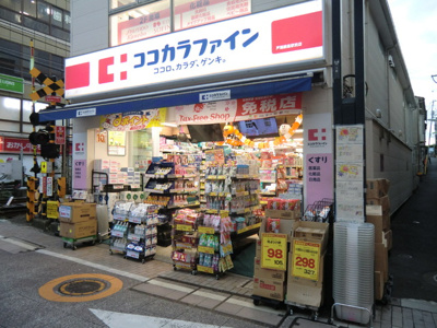 ココカラファイン戸越銀座駅前店まで200ｍ