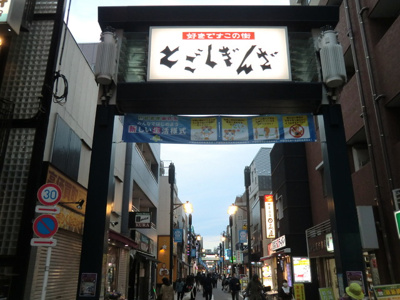 戸越銀座商店街まで220ｍ