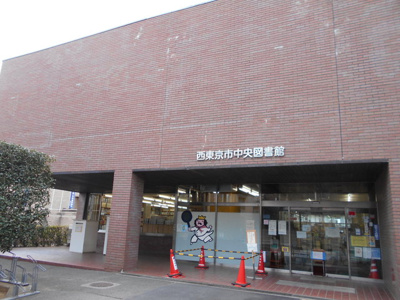 西東京市中央図書館まで900m