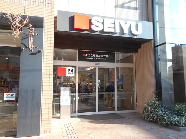 西友国立店まで850ｍ