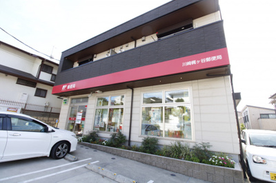 梶ヶ谷郵便局まで180ｍ