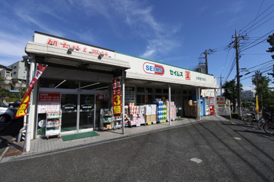 ドラッグセイムズ　川崎梶ヶ谷店迄550ｍ