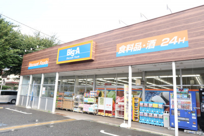渕野辺総合病院まで750ｍ