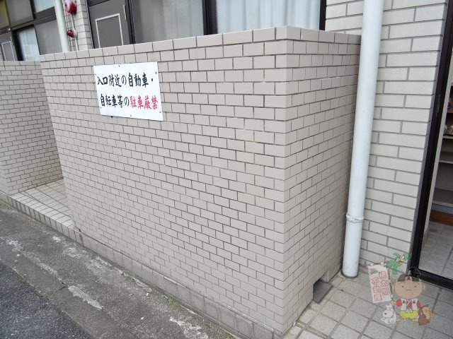 アイヨコヤマテナントのその他共用部分