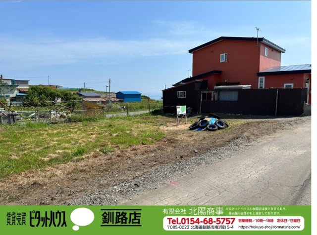 益浦2丁目22　売土地