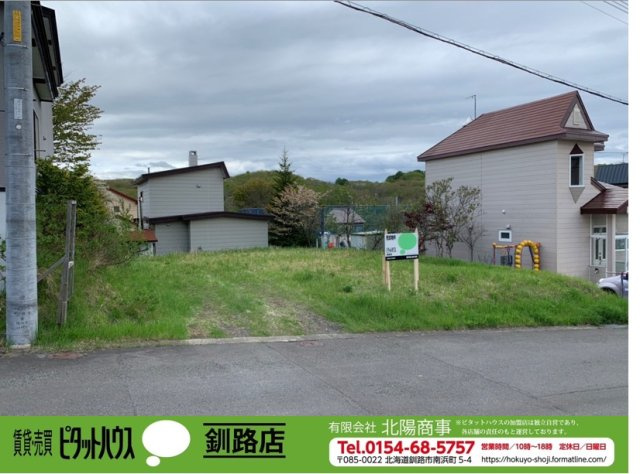 釧路町柏西6丁目　売土地の外観