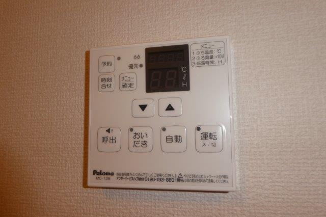 ソレイユの設備|給湯リモコン
