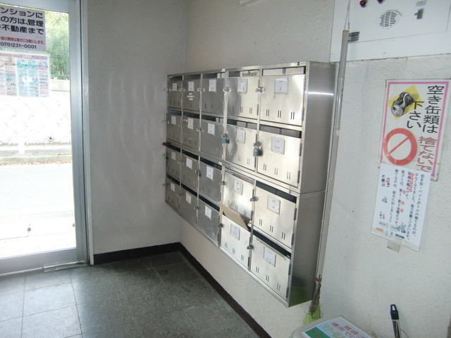 六甲林ハイツのその他共用部分