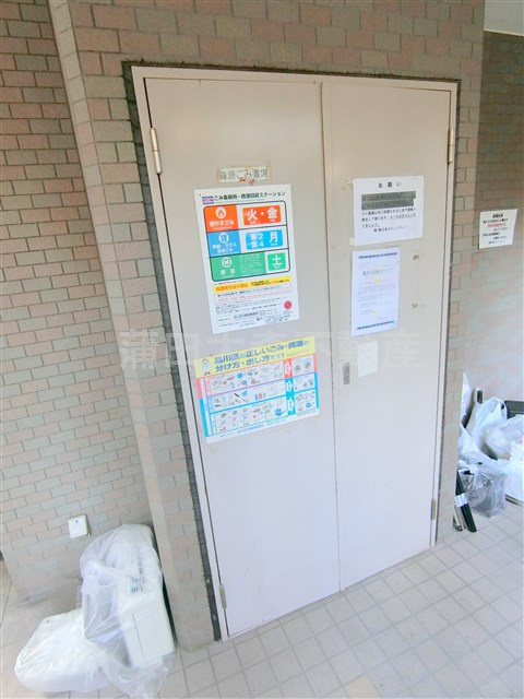 アイル品川南・壱番館のその他共用部分|ゴミ捨て場　共有部分
