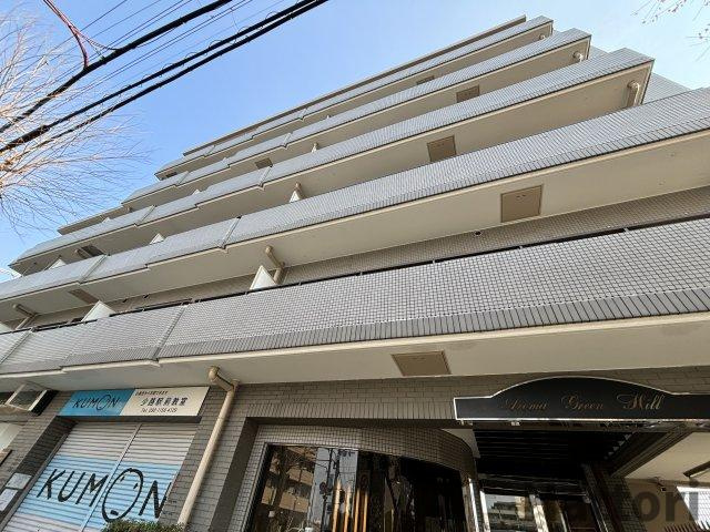 アローマ・グリーンヒルの外観