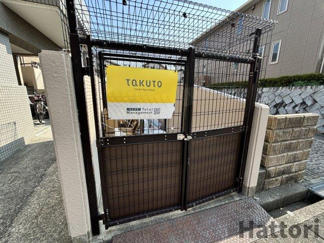 アローマ・グリーンヒルのその他共用部分
