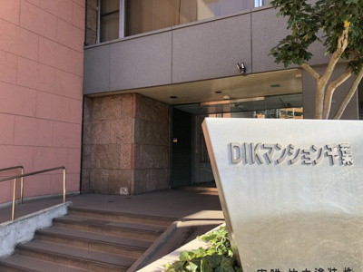 【エントランス】 | DIKマンション千葉