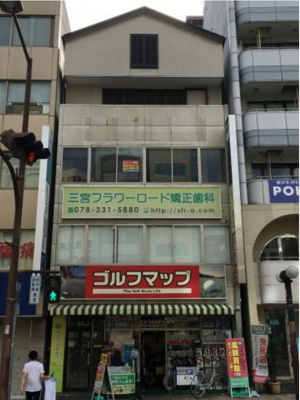 【外観】 | 田中ビル