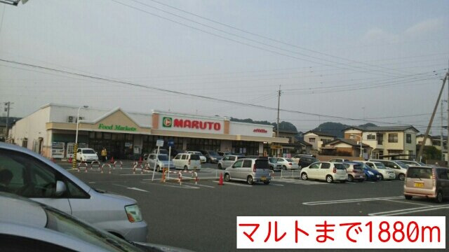 オーブリー吉田　Ａ棟の周辺|マルトまで1880m