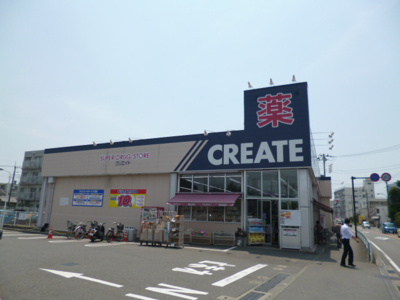 クリエイトＳ・Ｄ 相模原東林間店まで450ｍ