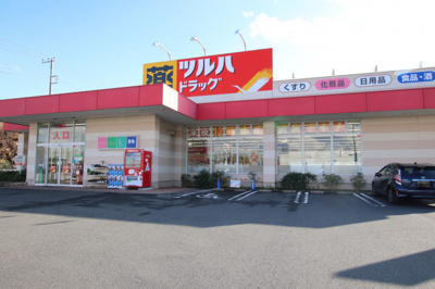 ツルハドラッグ藤沢菖蒲沢店まで1100ｍ
